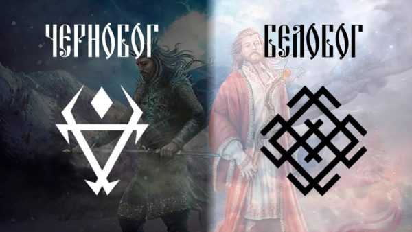 belobog dan chernobog 