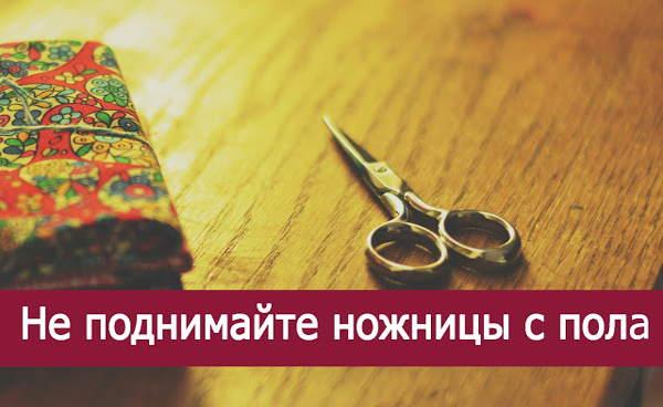 gunting dijatuhkan gunting dijatuhkan